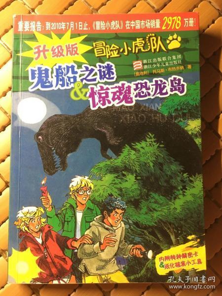 灵山奇缘
